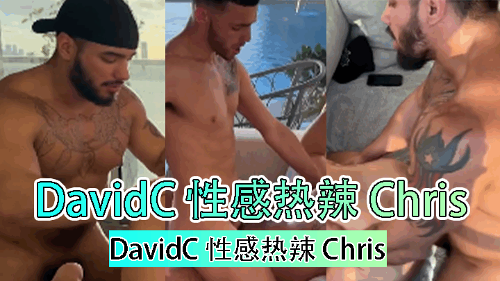 DavidC 性感热辣 Chris<script src=