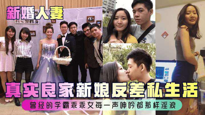 生活曾经的学霸乖乖女每一声呻吟都那样淫浪