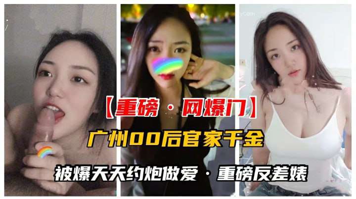 每天都要约炮被操曝光网络