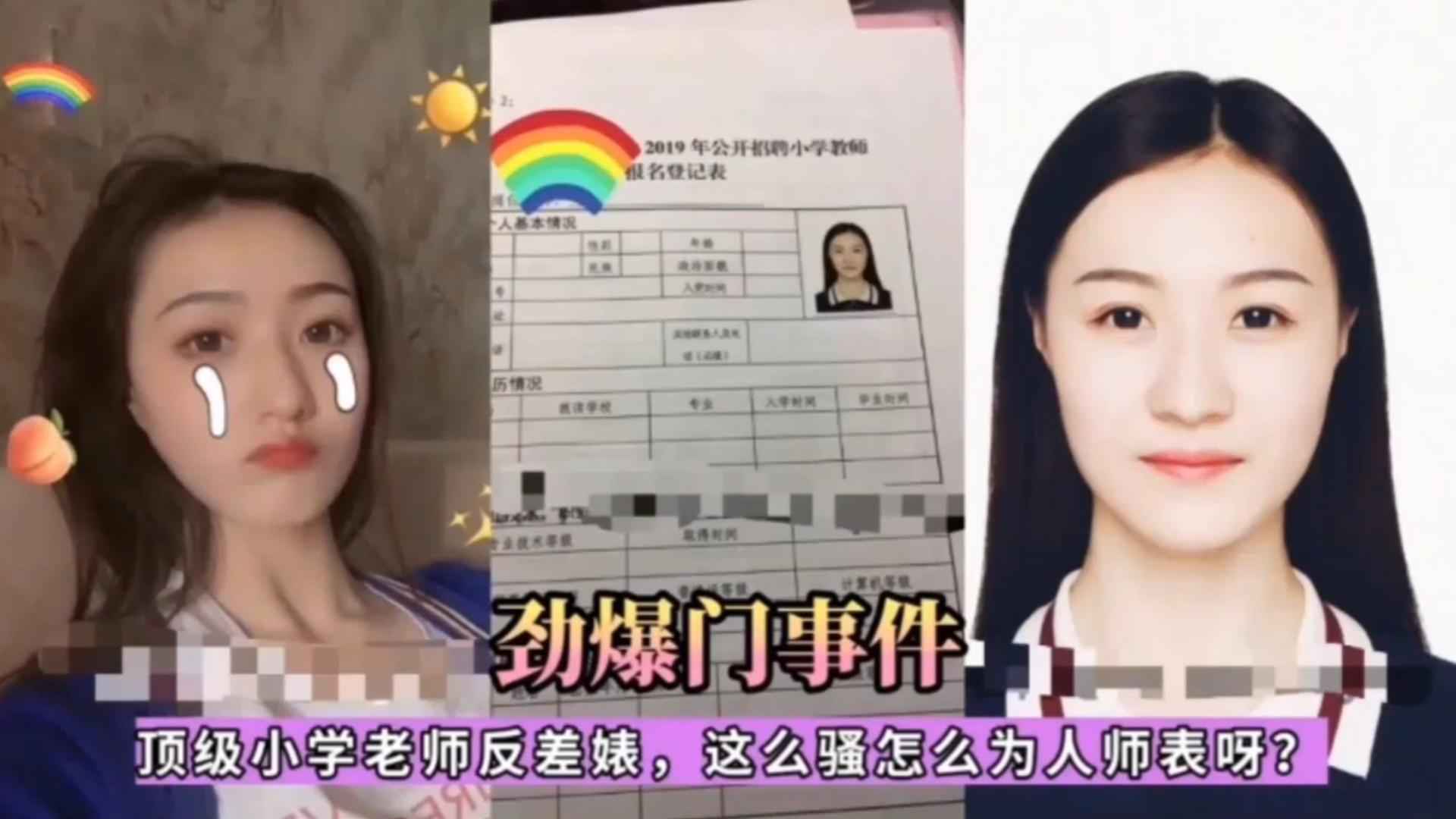 【劲爆门事件】顶级小学老师反差婊偷情家长这么骚怎么为人师表呀？海报剧照