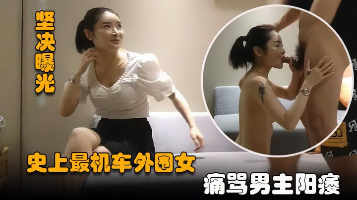 史上最机车的边界，空有颜值的房价，把探花骂成狗头