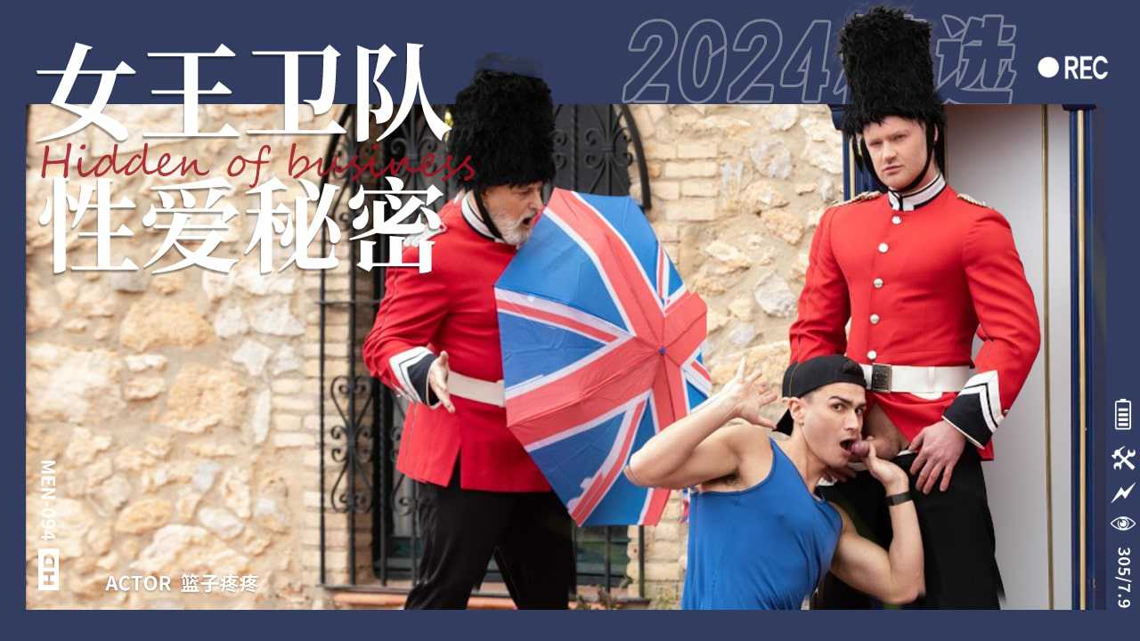 英国旅游和性感女王卫队合影换岗后后入高潮