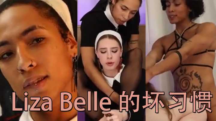 Liza Belle 的坏习惯海报剧照