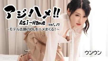 操一个想成为模特的办公室女士