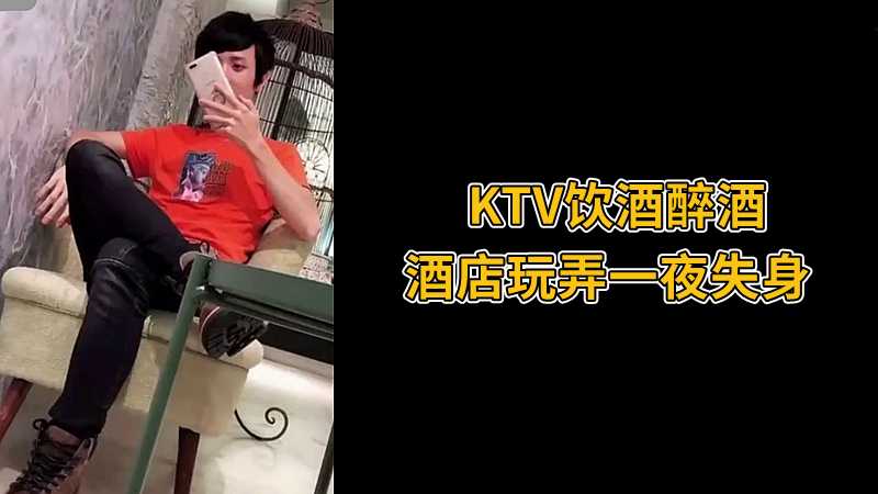 便利受KTV勾搭直男先做HIV检测群P无套内射