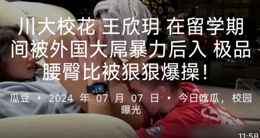 川大校花王欣玥在留学期间被外国大屌暴力后入极品腰臀比被狠狠爆操海报剧照