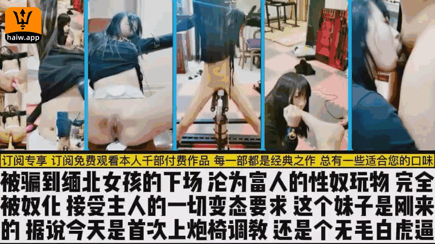 被拐女孩沦为性奴每天被操海报剧照