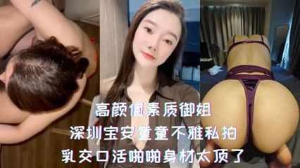 高颜值素质御姐深圳 宝安童童 不雅私拍