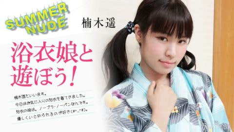 夏季裸体让我们和一个Yukata女孩一起玩! 夏季裸体让我们和一个Yukata女孩一起玩!