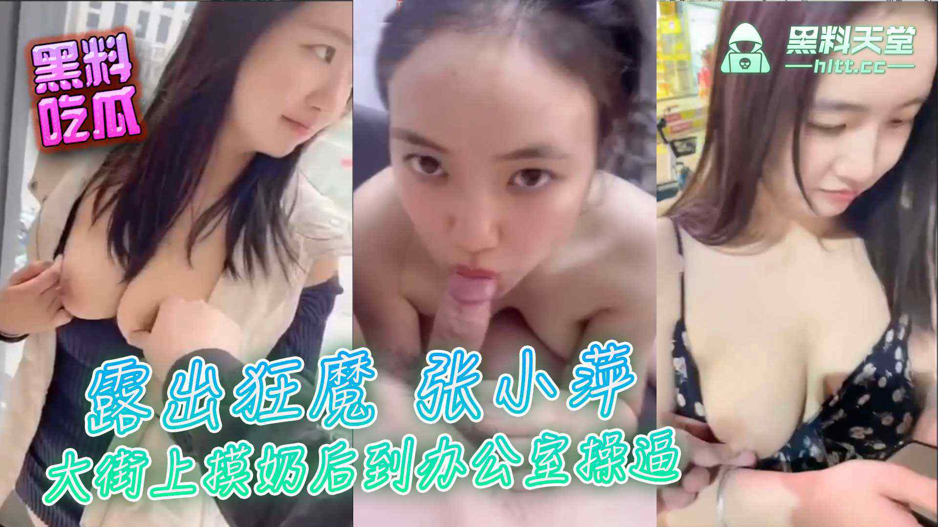 骚妻的诱惑露出狂魔