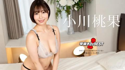 提前移除小川百华BEST2小川百华小川桃果