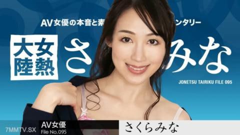 女性热大陆File095佐仓美奈佐仓美波