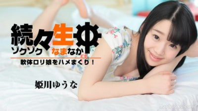 一个接着一个我要操软萝莉妹子！