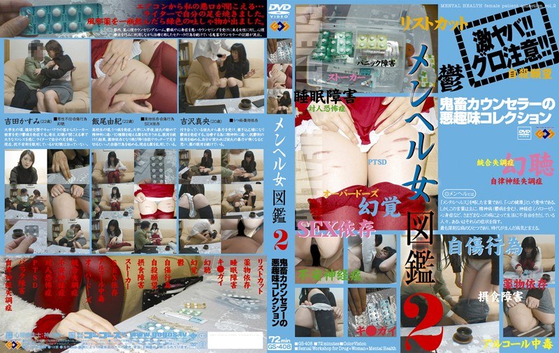 GS-408  心理女性书籍vol2