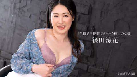 三连冠中最美女主角加古田凉香篠田凉香