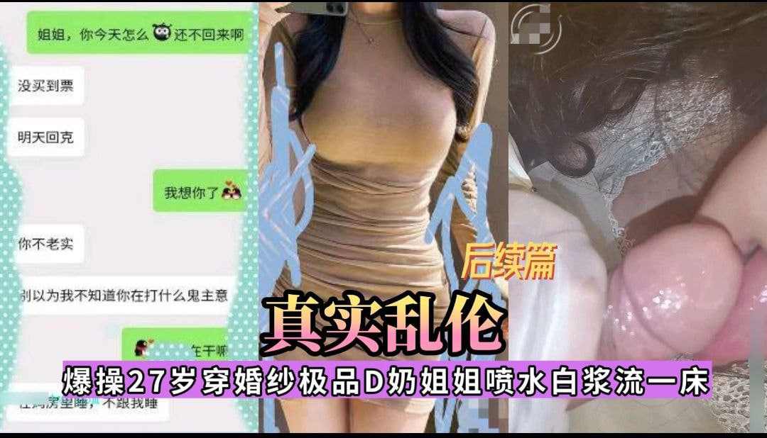 姐弟乱伦弟弟趁姐姐喝醉的时候直接把鸡.