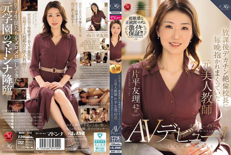 ROE-375 每天放学后都会被巨屌校长搂在怀里。片平由里