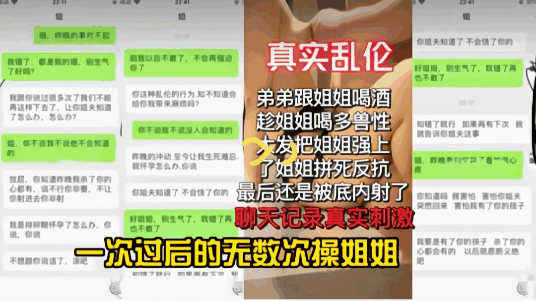 真实迷奸乱伦 喝酒上头提着鸡吧就强上姐姐