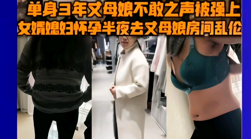 真实乱伦单身三年的丈母娘女儿怀孕只能拿丈母娘解决-