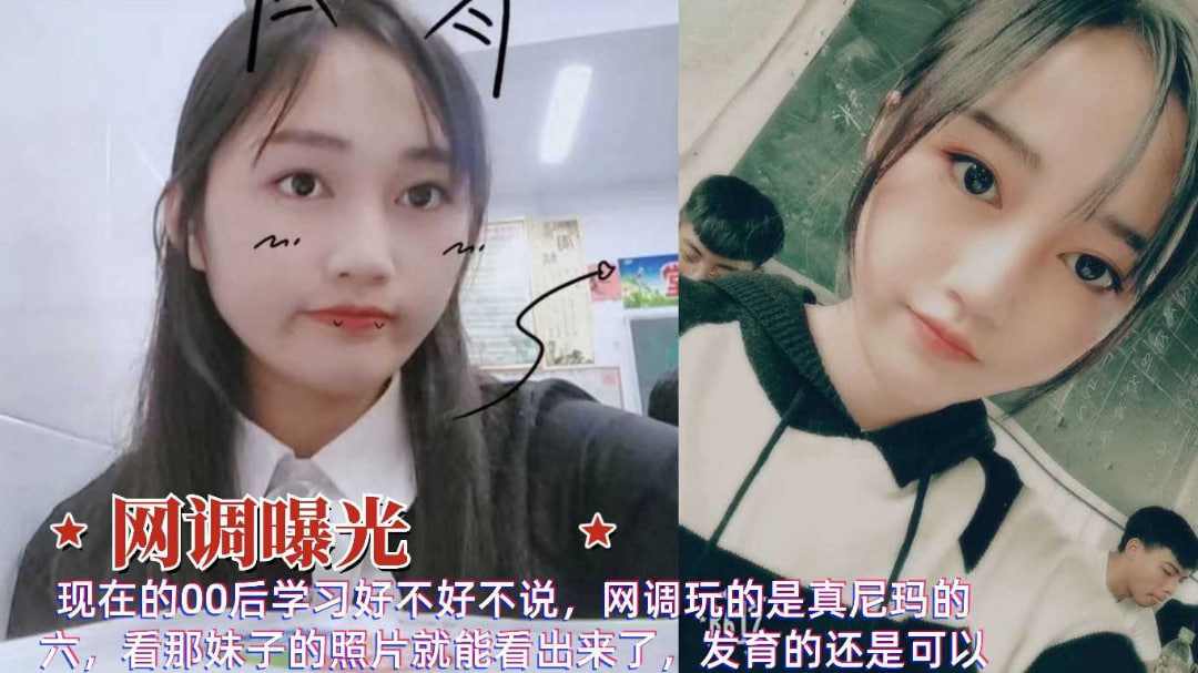 网调曝光00后在校学生妹视频聊天抢粉逼自慰喷水