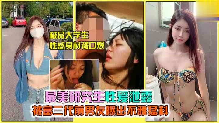 男友曝光不雅性爱猛料视频