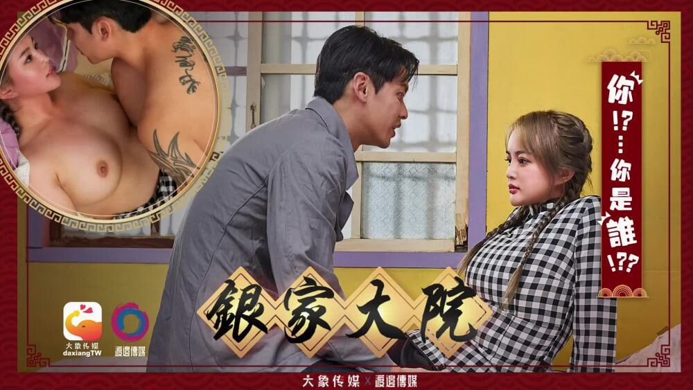 【大象影业】 CUS-2209 大象传媒 音甲院 你是谁？