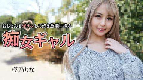 瑞娜卡希诺RinaKashino樫野里奈