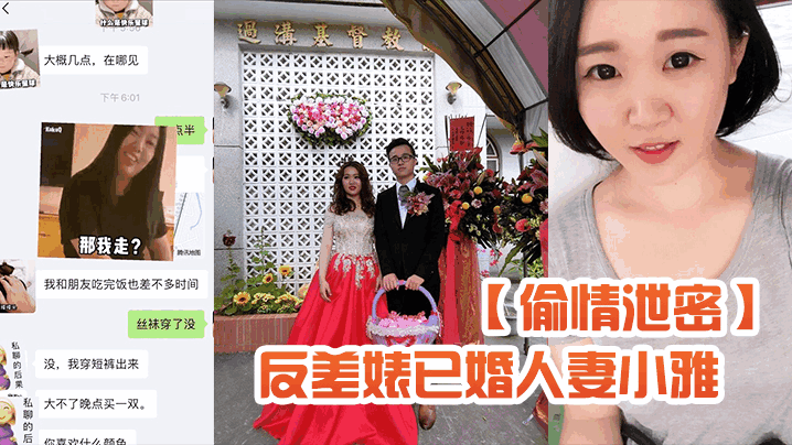 [偷情泄密]反差婊已婚人妻小雅自拍流出粉笔蜂腰蜜桃臀大姨妈来了也不耽误性生活超级骚