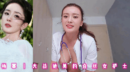 杨幂大战绝美的白丝女护士.