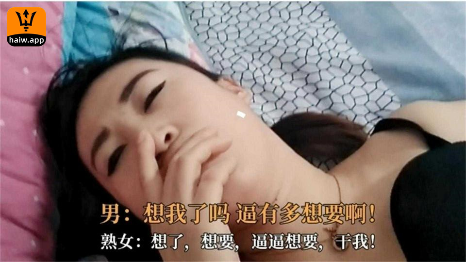 【绿帽淫妻】少妇背着老公出轨偷情海报剧照