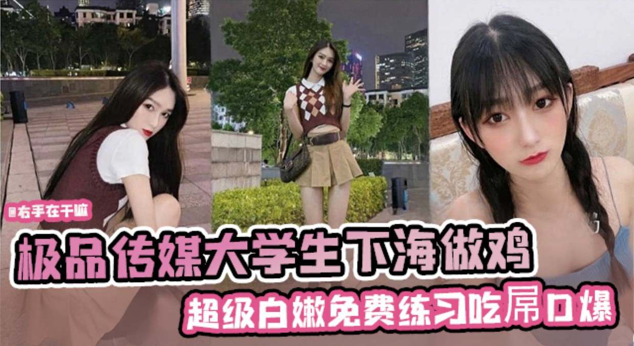 超级白嫩免费练习吃屌口爆
