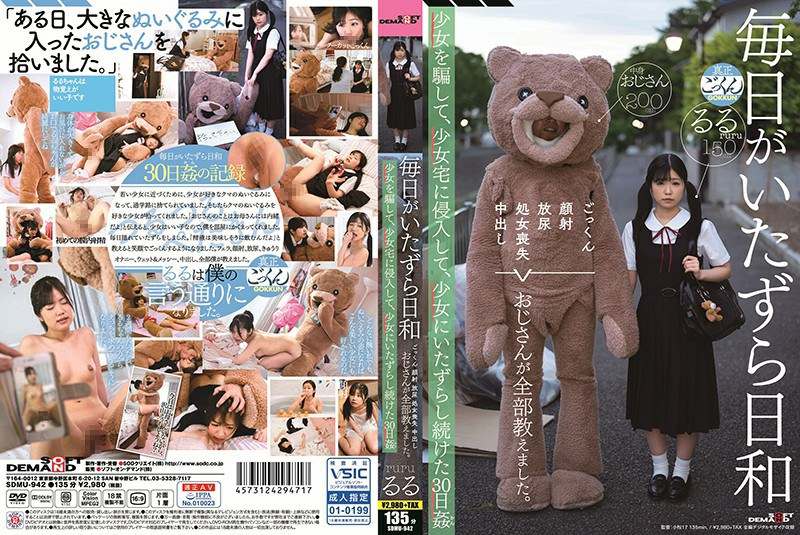 SDMU-942 每天都是恶一位老男人教会了我一切。有栖露露