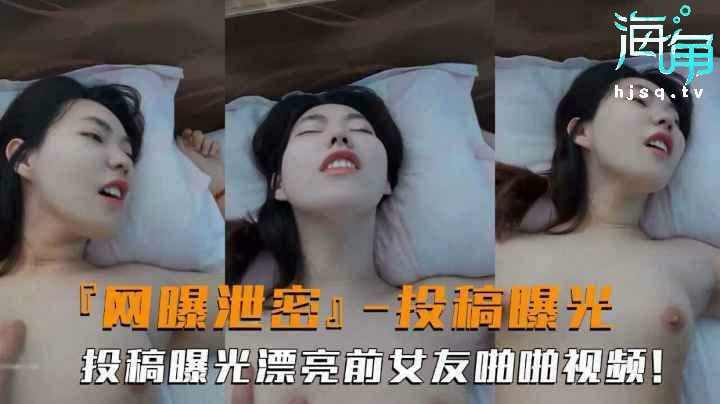 泄密高颜值前女友投稿曝光露脸啪啪性爱反差婊吃瓜