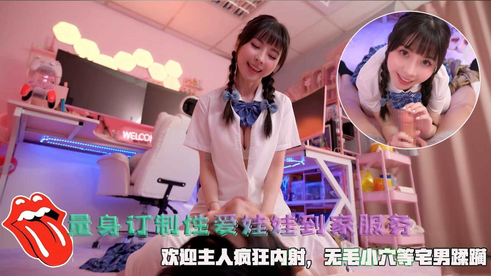 欢迎主人疯狂内射无毛小穴等宅男蹂躏