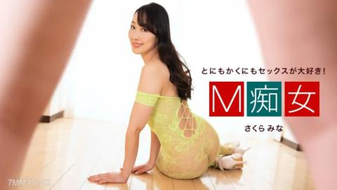 M荡妇南樱