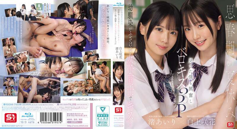 SONE-768 最后竟然来了一记法式热吻 。白神早香