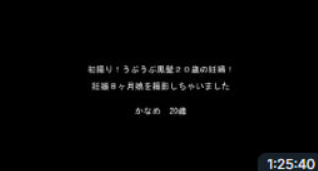 FC2-PPV-900334☆讨价还价转售☆生马鞍！原始阴道射精！!!20岁黑发孕妇&amp;带三个孩子的丰满成熟女人海报剧照