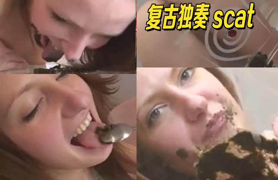 复古独奏 scat