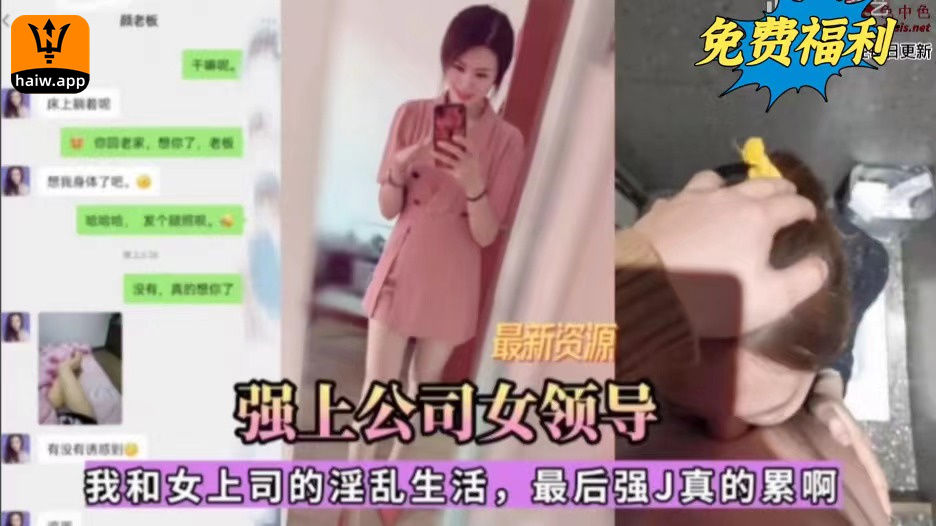 强上公司女领导我和女上司的淫乱生活最后强奸真的累啊海报剧照