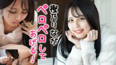櫻野莉奈莉奈會舔你樫野里奈