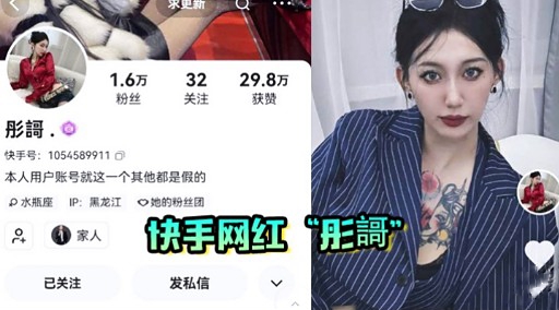 网红泄密巨乳快手网红“沈欣妍！海报剧照