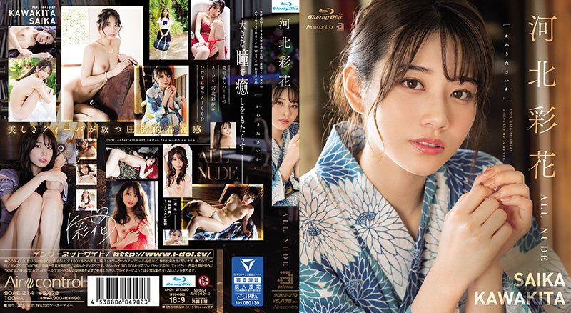 OAE-21ALL NUDE 河北彩花