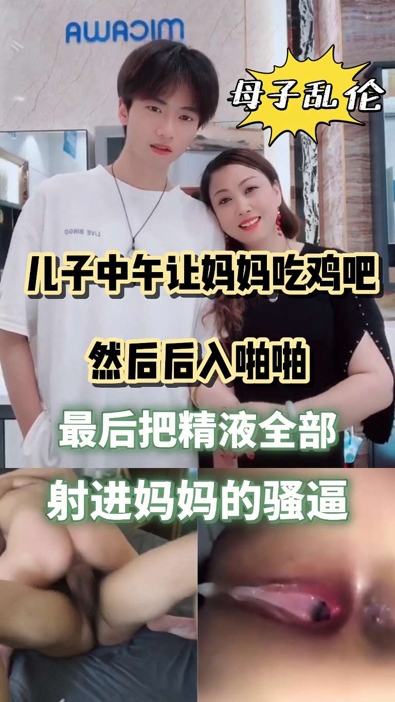 母子乱伦 儿子后入啪啪妈妈 最后把精液全部射进妈妈的骚逼-HD