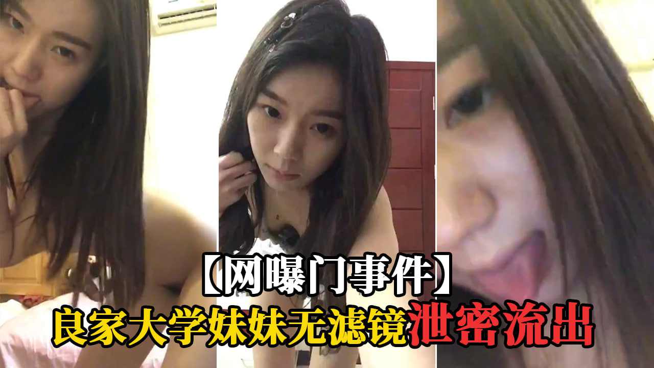 良家大学妹妹小紫跑车高价定制泄密流出