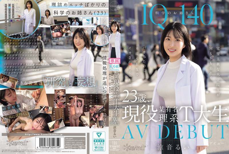 CAWD-840  性交高潮的那一天。涼音留衣