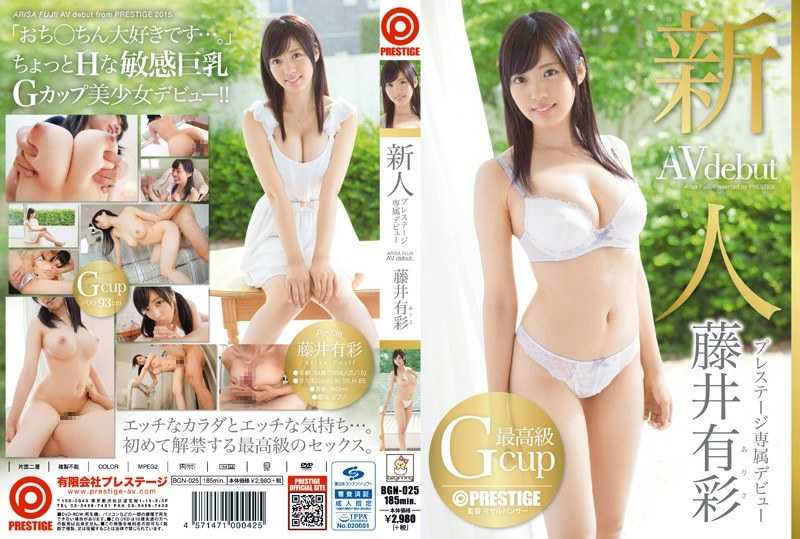 BGN-025   RookiePrestige 独家登场藤井雄斋 藤井有彩海报剧照