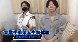 大学生弟弟人生初体验无套骑乘干射一身