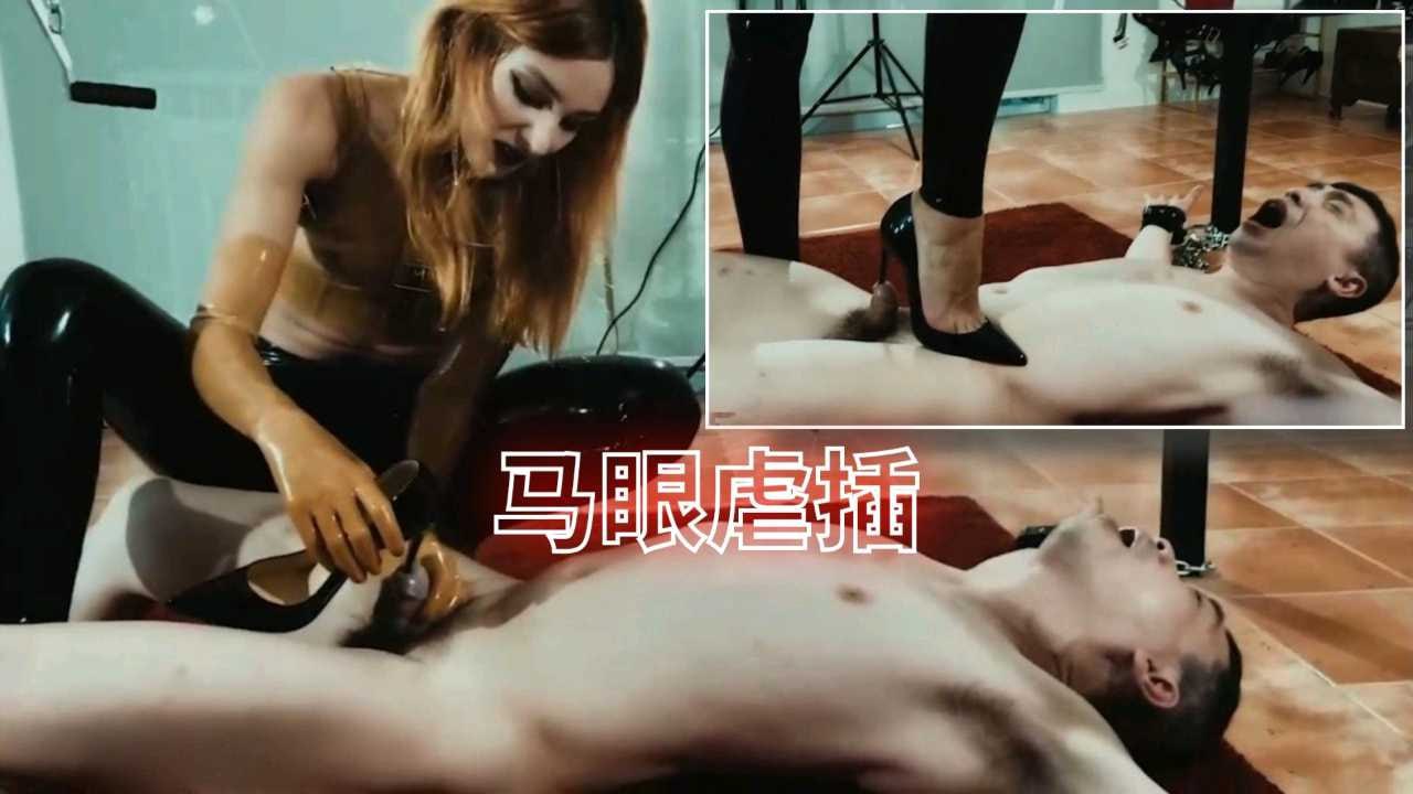 绝美气质女王调亚男奴捆绑四肢强制高跟鞋
