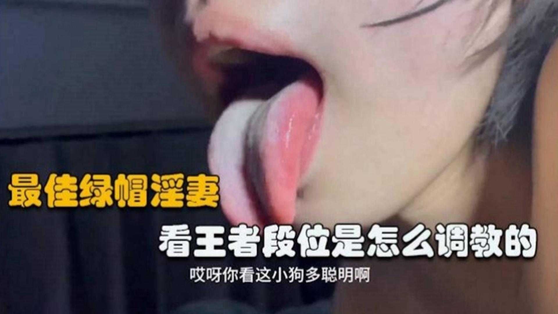 [最佳绿帽淫妻]看大神如何调教小母狗