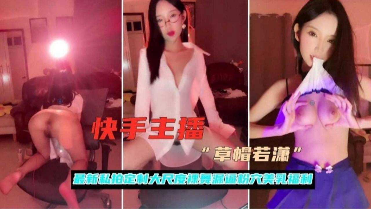 网红CC主播女神，最新定制大尺度粉穴福利海报剧照